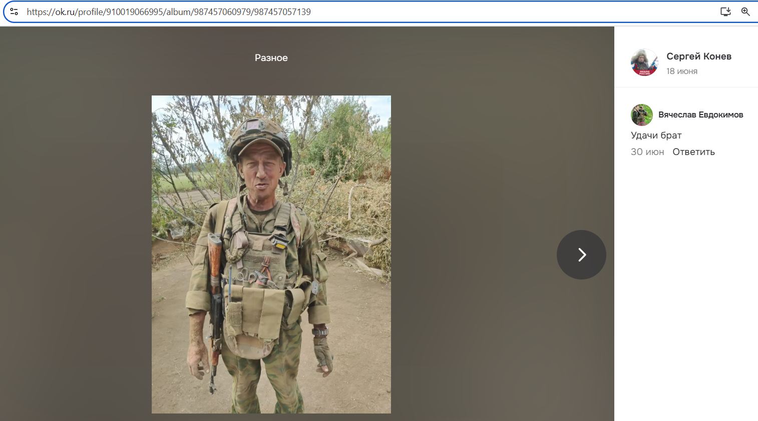 Konev_Sergey_002__SoR_011__-OK.jpg Konev_Sergey_002__SoR_011__-OK.jpg